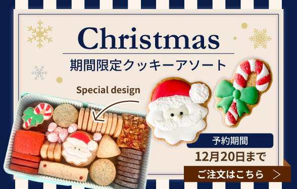 2025マリリッサのクッキー缶