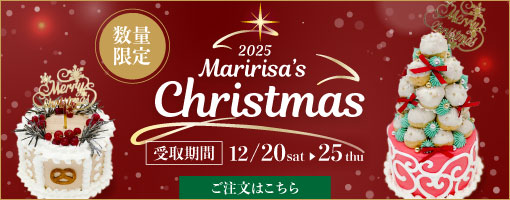 クリスマスケーキ2025