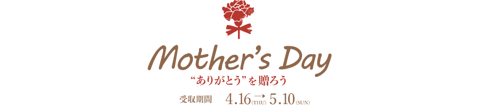 HAPPYMother'sDay