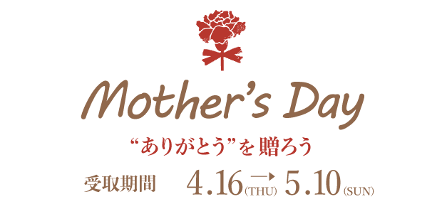 HAPPYMother'sDay